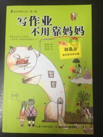 拯救活力男孩